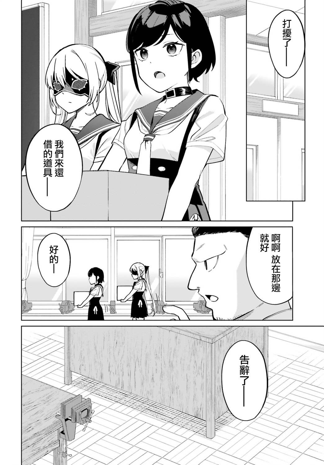 《看不出表情的白银同学》漫画最新章节第14话免费下拉式在线观看章节第【12】张图片