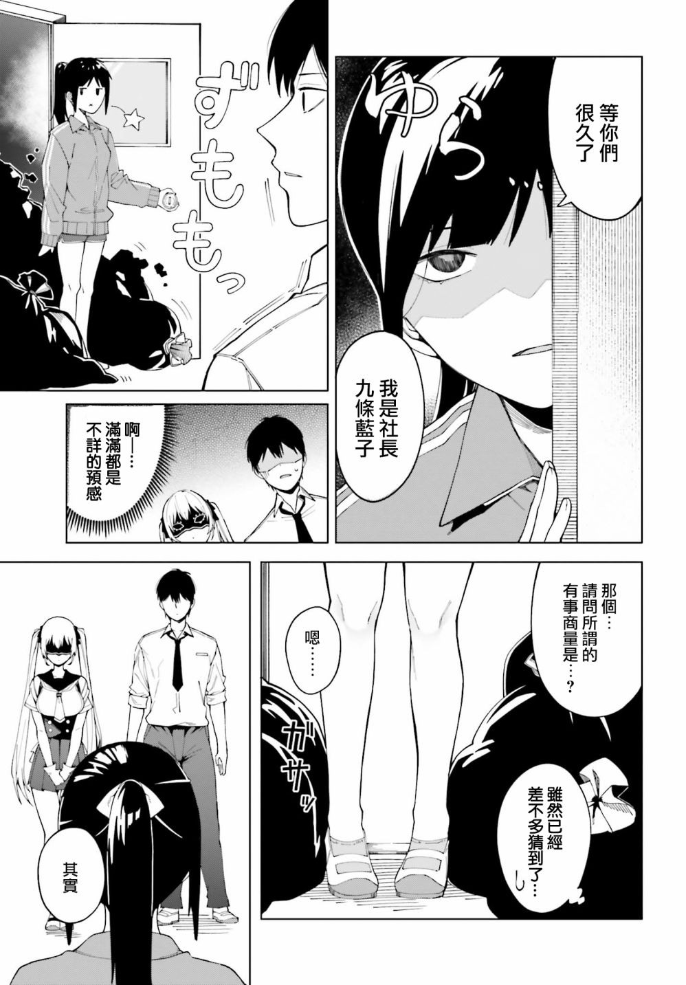 《看不出表情的白银同学》漫画最新章节第1话免费下拉式在线观看章节第【12】张图片