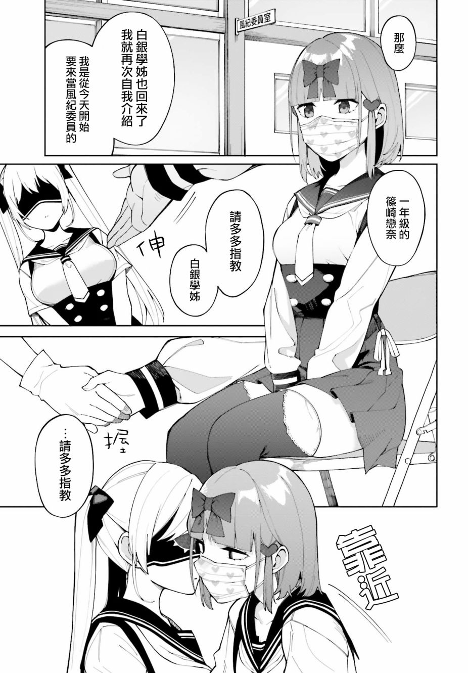 《看不出表情的白银同学》漫画最新章节第7话免费下拉式在线观看章节第【3】张图片