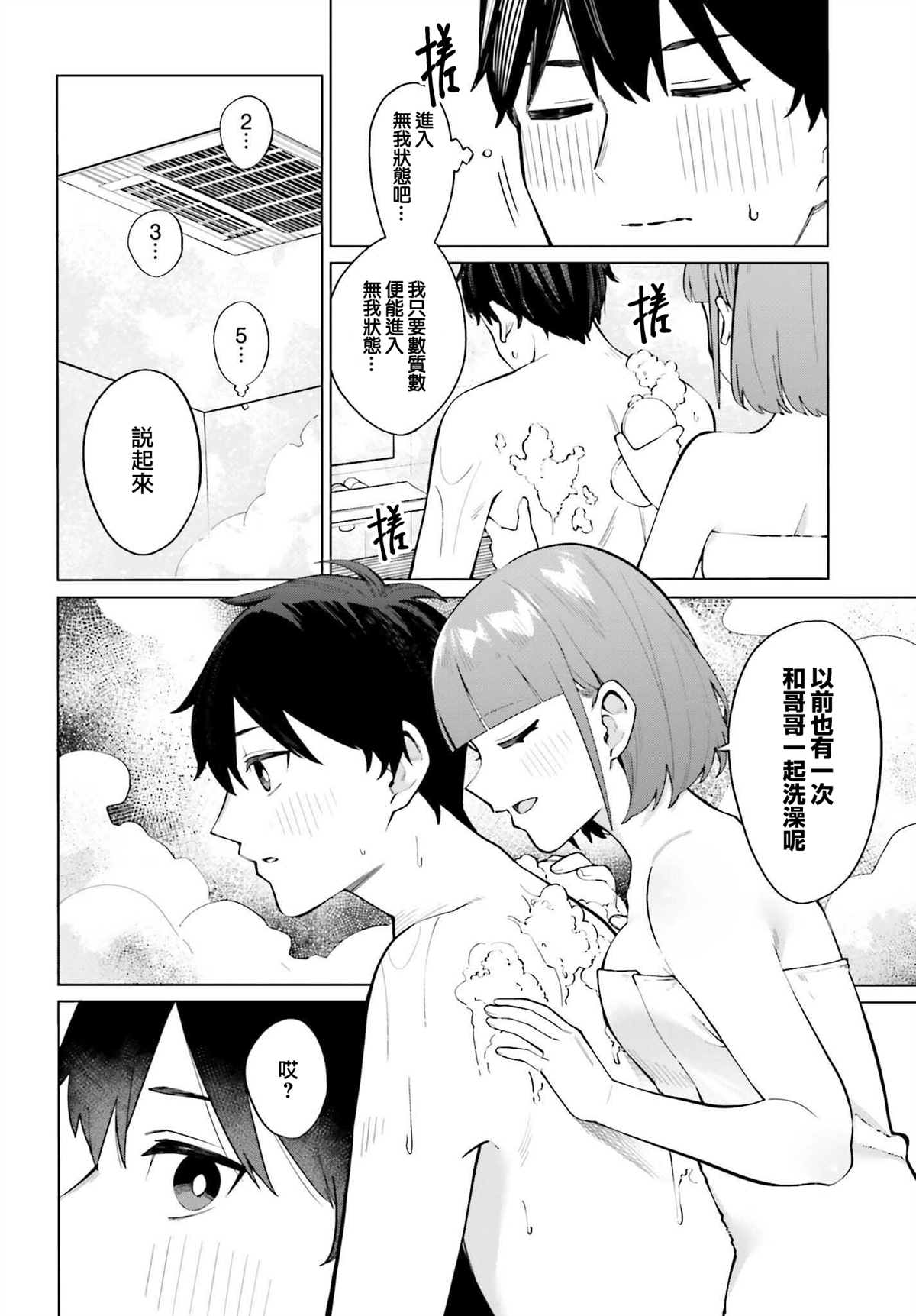 《看不出表情的白银同学》漫画最新章节第18话免费下拉式在线观看章节第【11】张图片