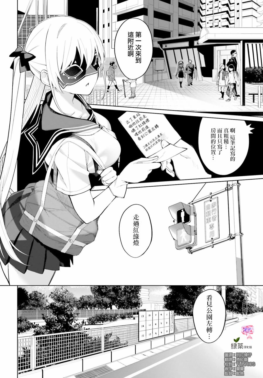 《看不出表情的白银同学》漫画最新章节第8话免费下拉式在线观看章节第【8】张图片