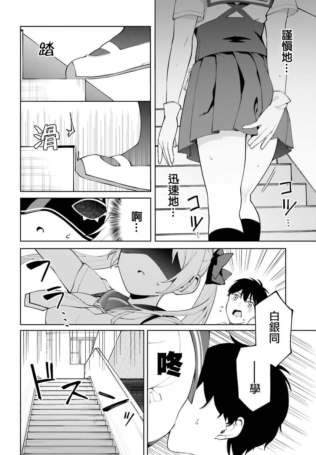 《看不出表情的白银同学》漫画最新章节第5话免费下拉式在线观看章节第【10】张图片