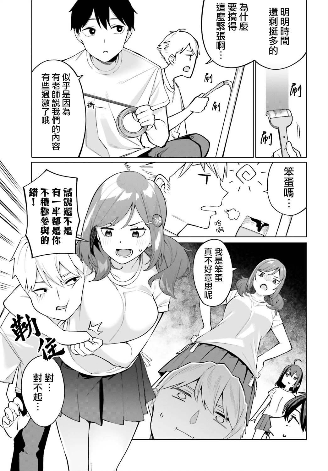 《看不出表情的白银同学》漫画最新章节第14话免费下拉式在线观看章节第【23】张图片