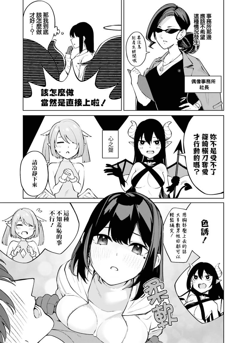 《看不出表情的白银同学》漫画最新章节第11话免费下拉式在线观看章节第【3】张图片