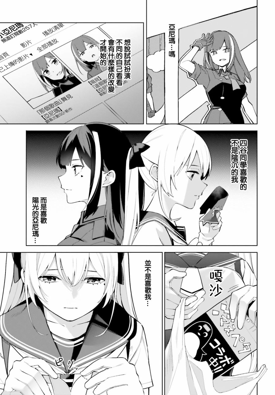 《看不出表情的白银同学》漫画最新章节第8话免费下拉式在线观看章节第【19】张图片