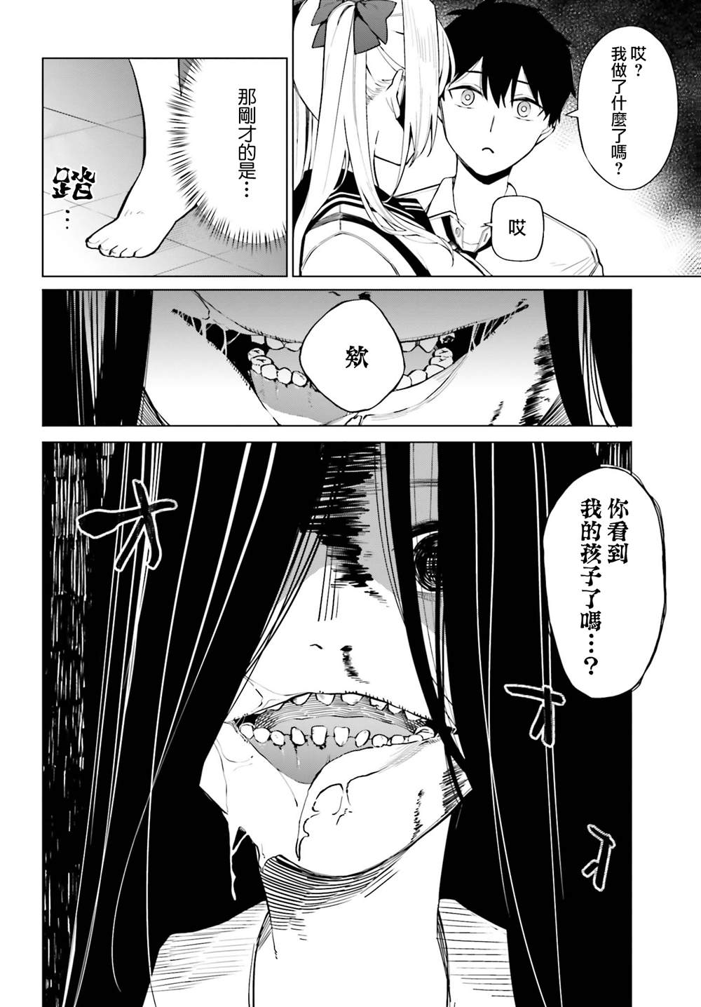 《看不出表情的白银同学》漫画最新章节第12话免费下拉式在线观看章节第【12】张图片