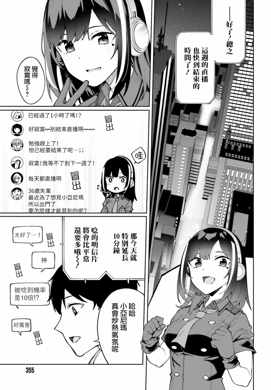 《看不出表情的白银同学》漫画最新章节第7话免费下拉式在线观看章节第【23】张图片