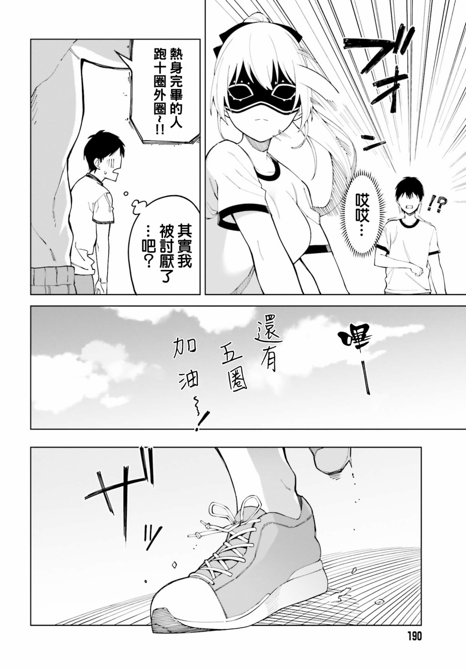 《看不出表情的白银同学》漫画最新章节第2话免费下拉式在线观看章节第【6】张图片