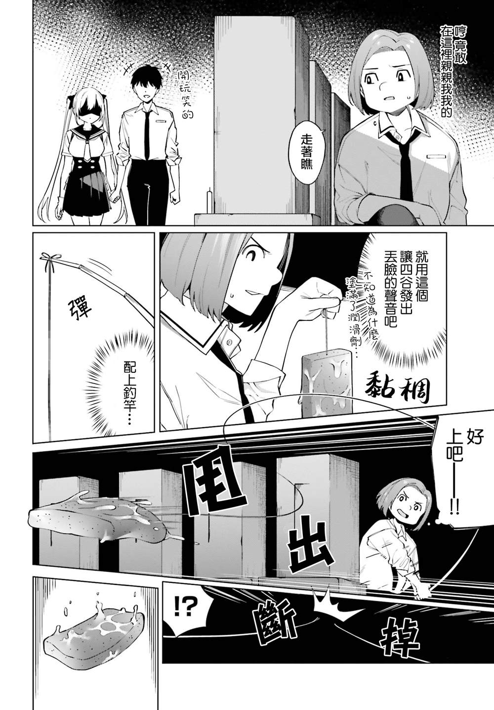 《看不出表情的白银同学》漫画最新章节第12话免费下拉式在线观看章节第【10】张图片