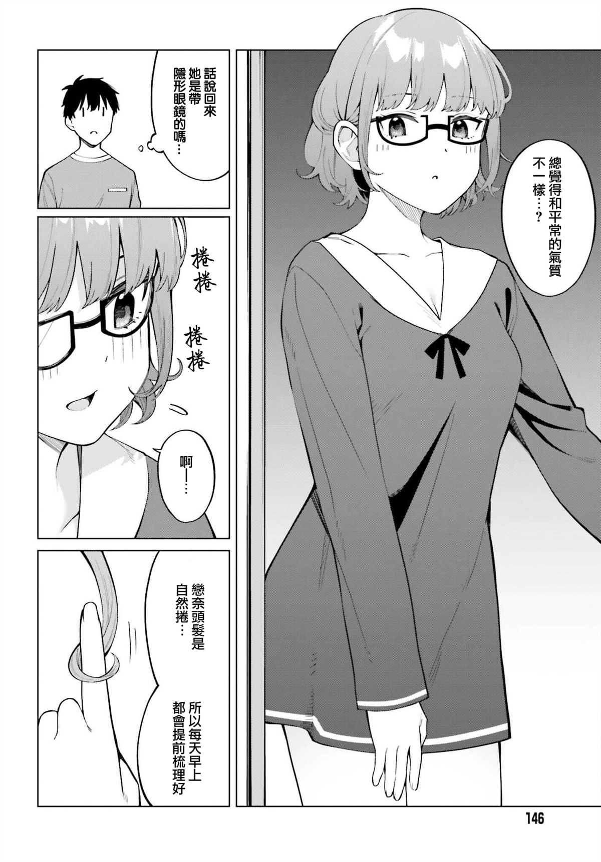 《看不出表情的白银同学》漫画最新章节第18话免费下拉式在线观看章节第【17】张图片