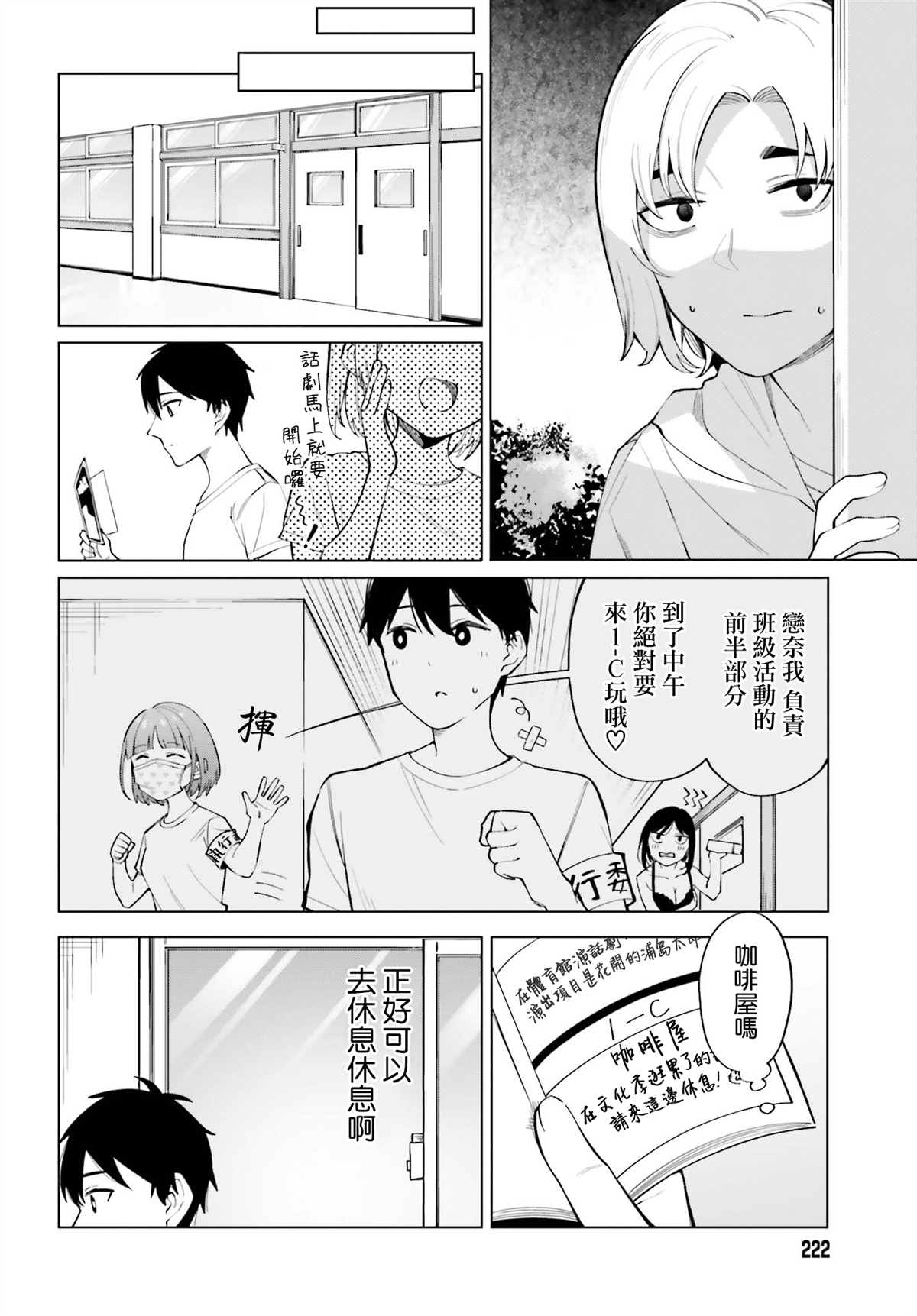 《看不出表情的白银同学》漫画最新章节第15话免费下拉式在线观看章节第【8】张图片