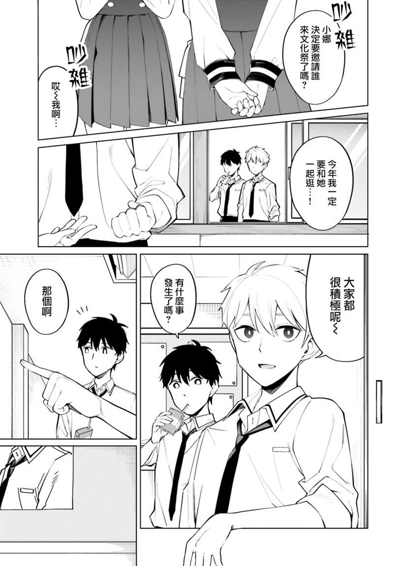 《看不出表情的白银同学》漫画最新章节第13话免费下拉式在线观看章节第【7】张图片