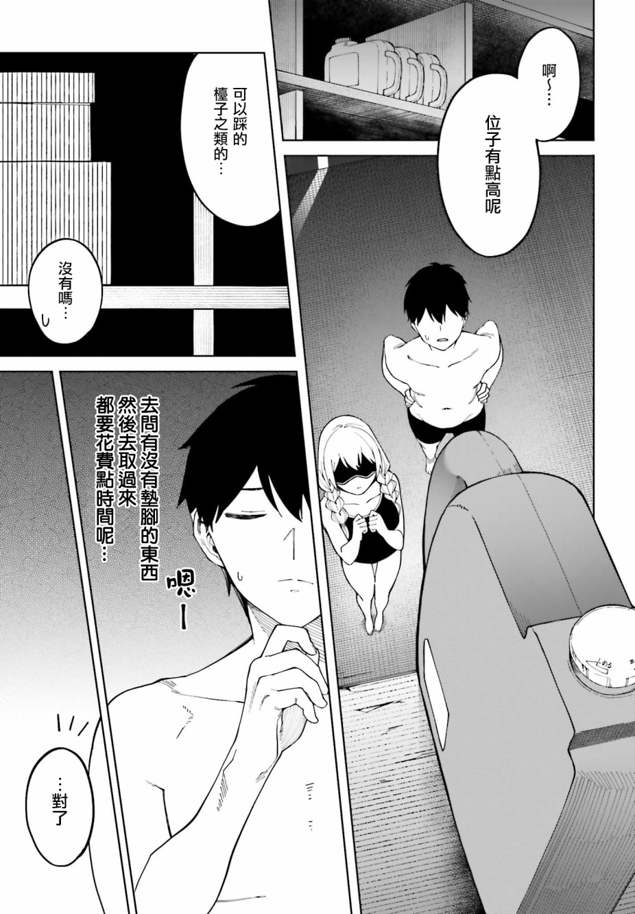 《看不出表情的白银同学》漫画最新章节第4话免费下拉式在线观看章节第【15】张图片