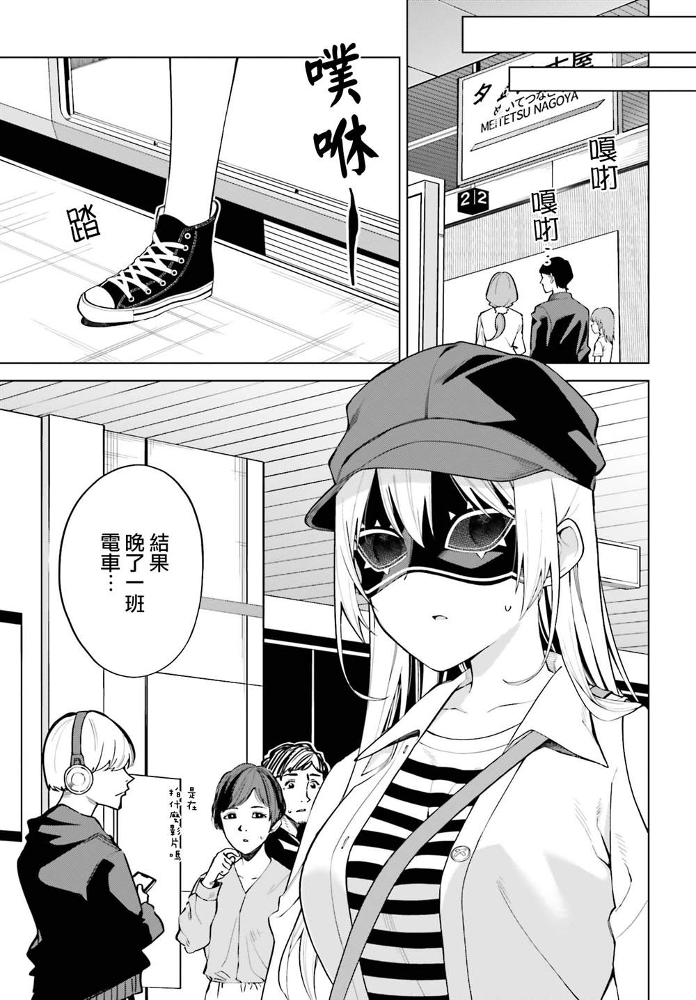 《看不出表情的白银同学》漫画最新章节第9话免费下拉式在线观看章节第【21】张图片