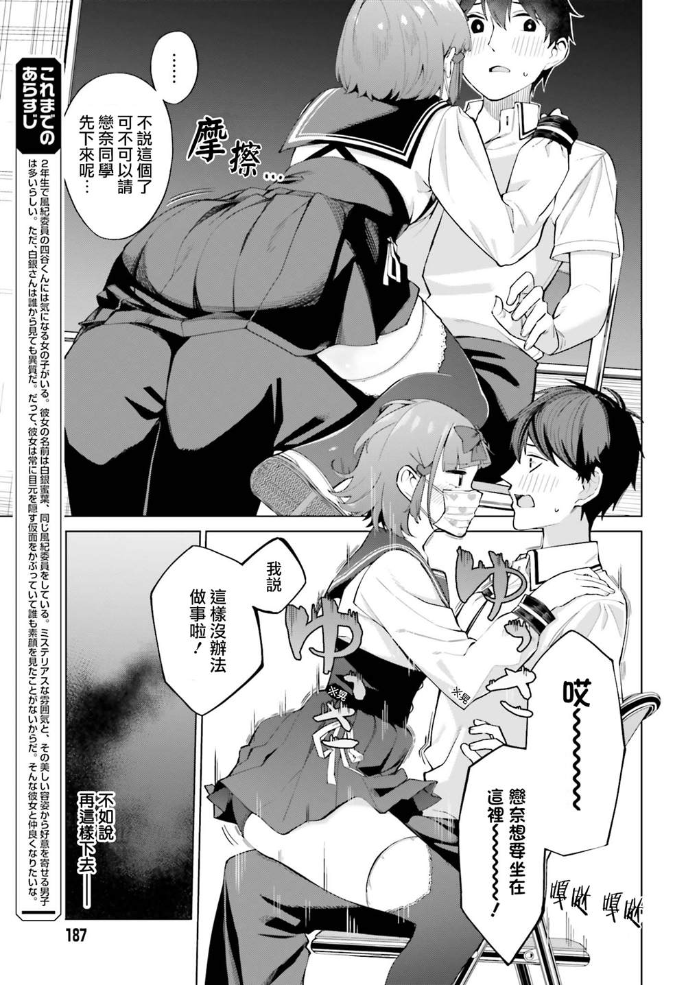 《看不出表情的白银同学》漫画最新章节第9话免费下拉式在线观看章节第【5】张图片