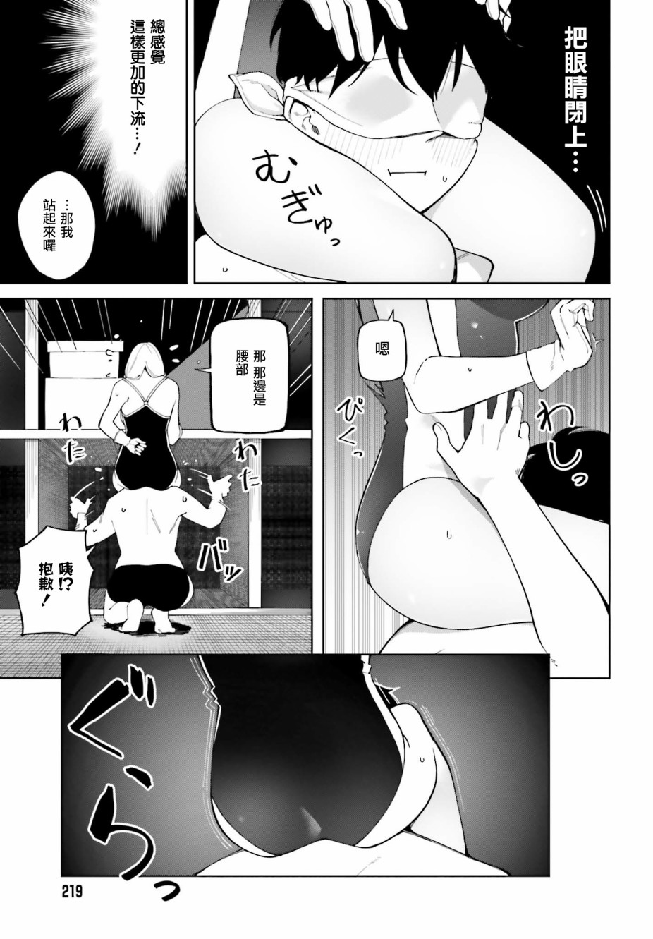 《看不出表情的白银同学》漫画最新章节第4话免费下拉式在线观看章节第【17】张图片