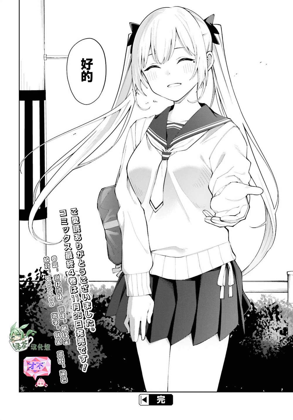 《看不出表情的白银同学》漫画最新章节第25话免费下拉式在线观看章节第【24】张图片