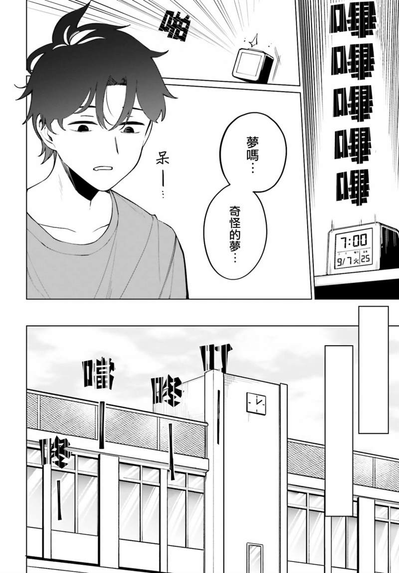 《看不出表情的白银同学》漫画最新章节第13话免费下拉式在线观看章节第【6】张图片