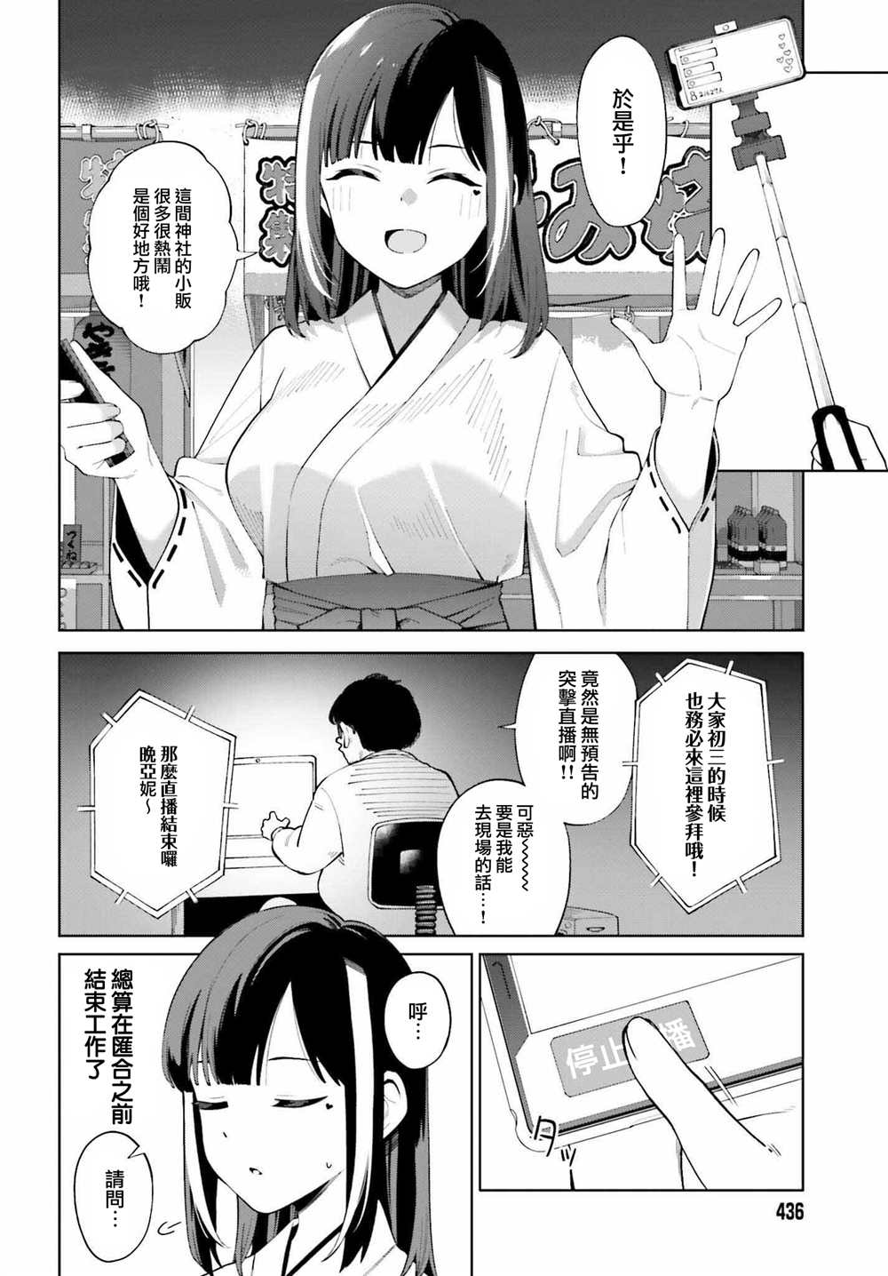 《看不出表情的白银同学》漫画最新章节第23话免费下拉式在线观看章节第【12】张图片