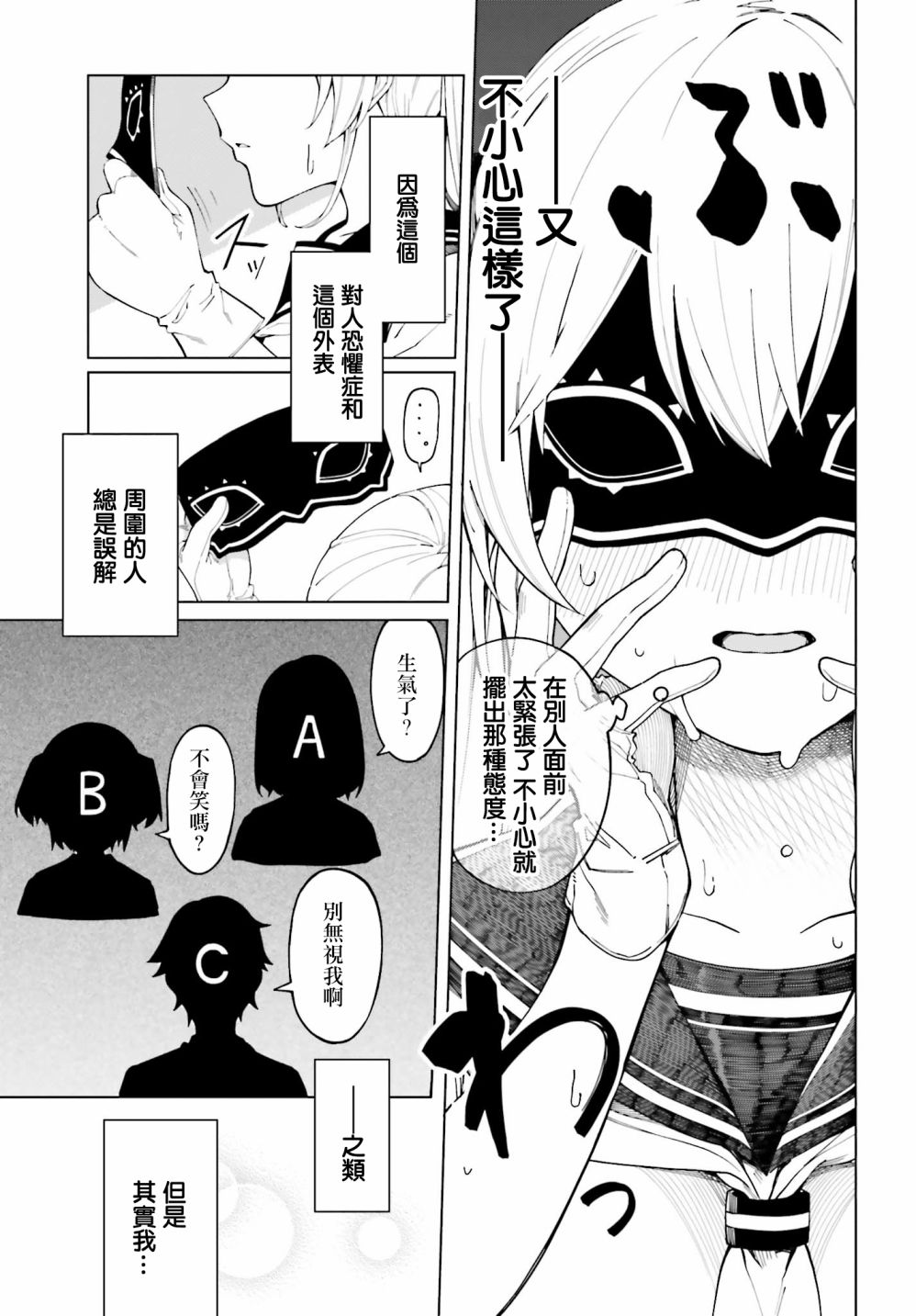 《看不出表情的白银同学》漫画最新章节第1话免费下拉式在线观看章节第【30】张图片