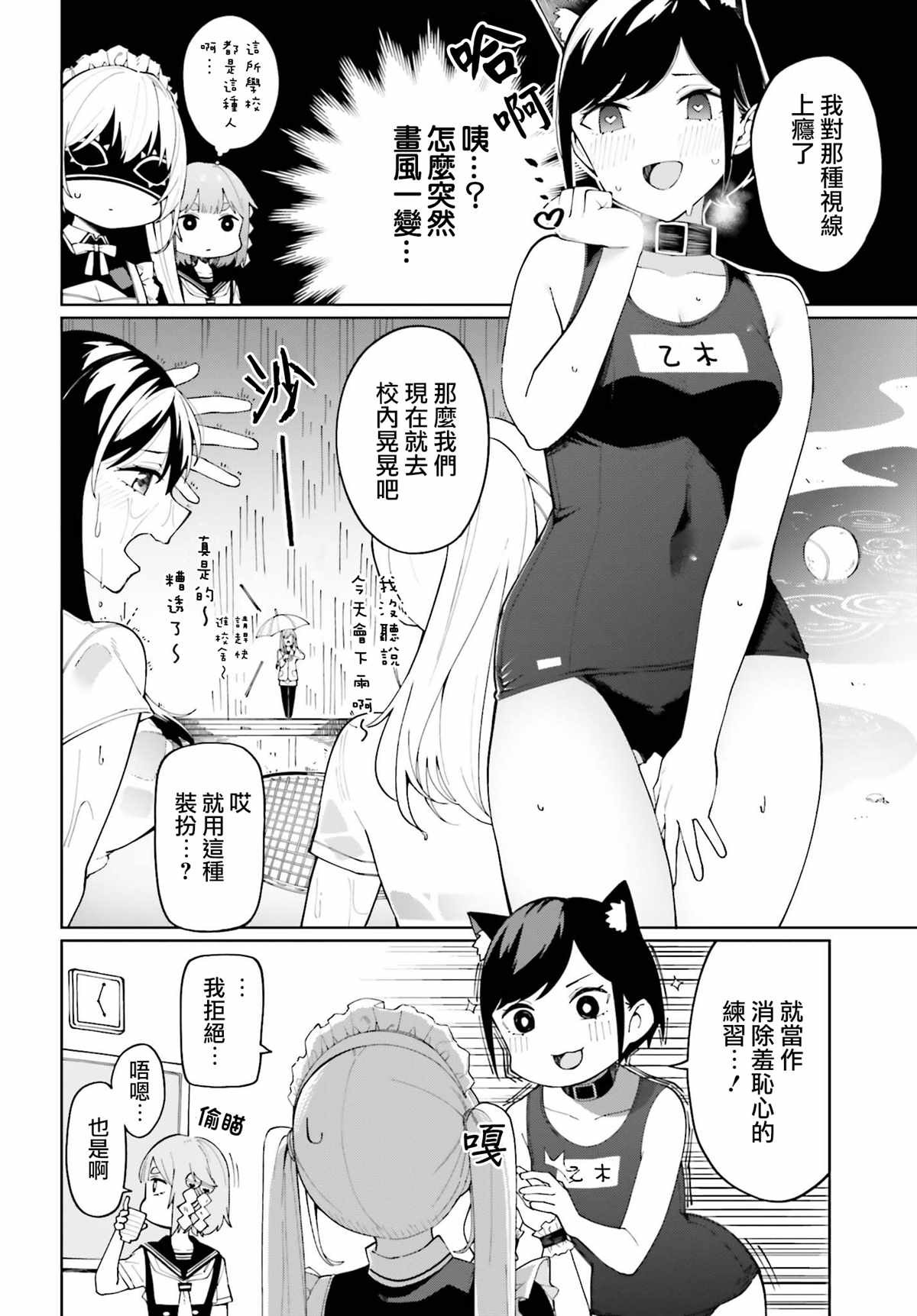 《看不出表情的白银同学》漫画最新章节番外 白银免费下拉式在线观看章节第【6】张图片