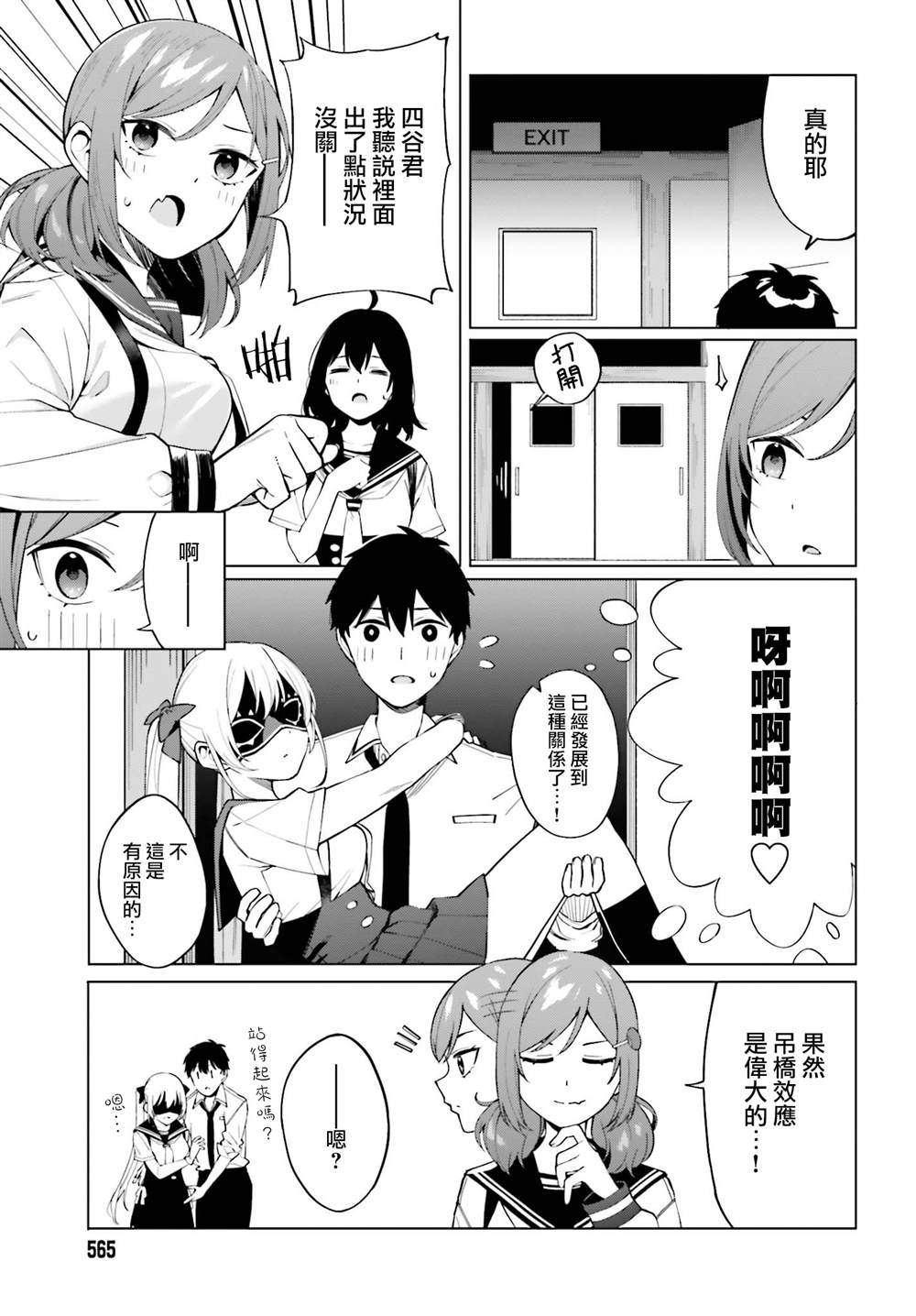 《看不出表情的白银同学》漫画最新章节第12话免费下拉式在线观看章节第【23】张图片