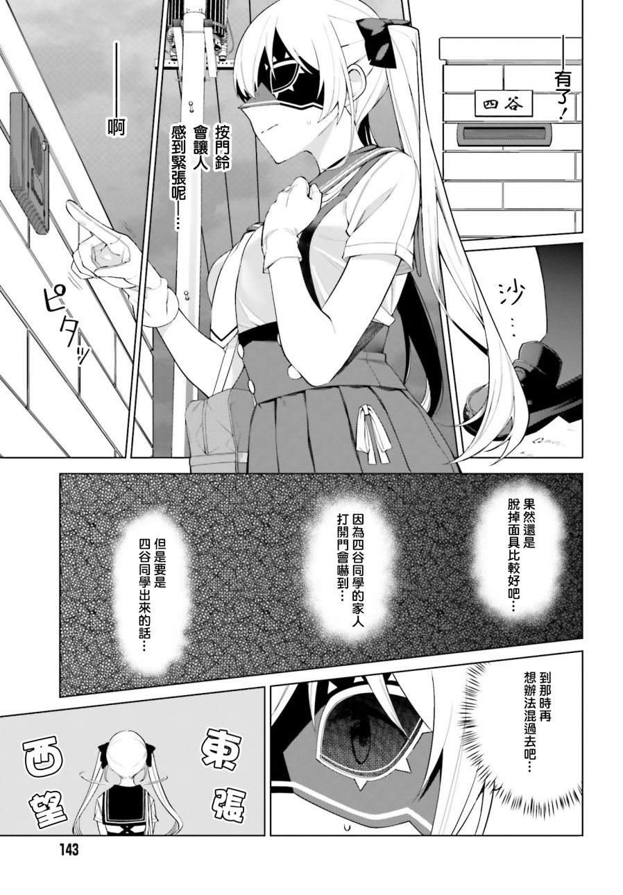 《看不出表情的白银同学》漫画最新章节第8话免费下拉式在线观看章节第【9】张图片