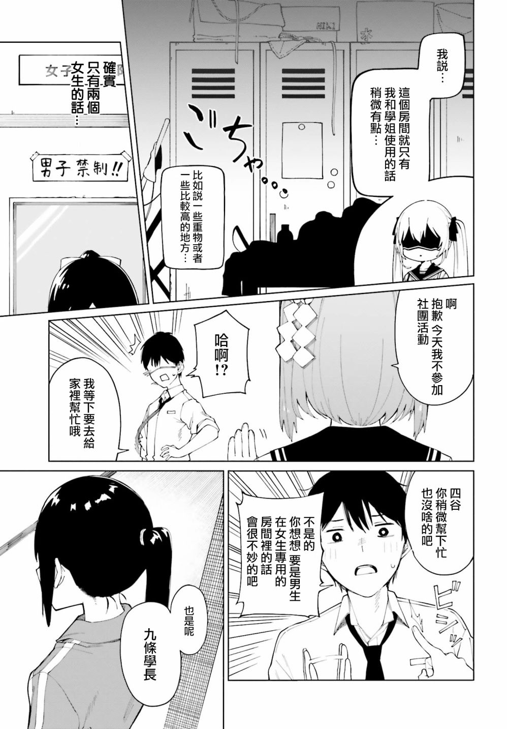 《看不出表情的白银同学》漫画最新章节第1话免费下拉式在线观看章节第【14】张图片