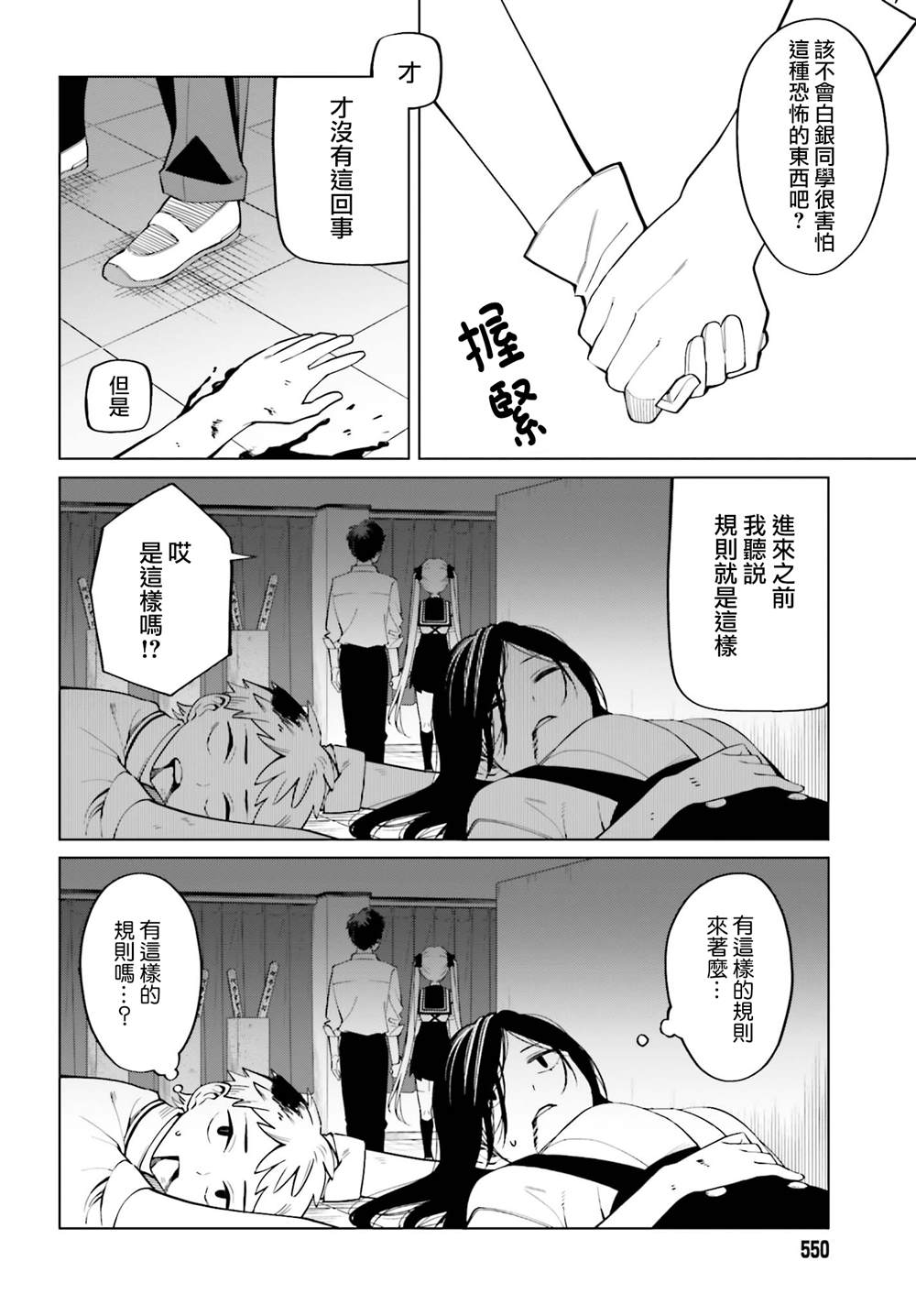 《看不出表情的白银同学》漫画最新章节第12话免费下拉式在线观看章节第【8】张图片