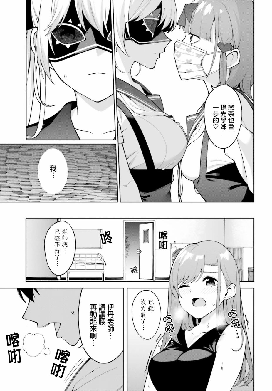 《看不出表情的白银同学》漫画最新章节第7话免费下拉式在线观看章节第【19】张图片