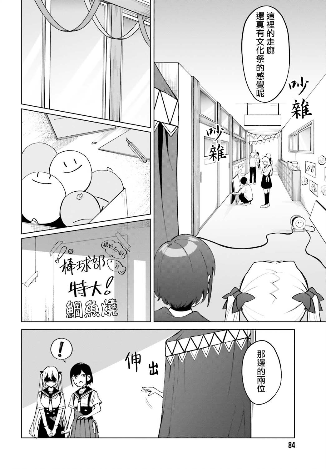 《看不出表情的白银同学》漫画最新章节第14话免费下拉式在线观看章节第【16】张图片