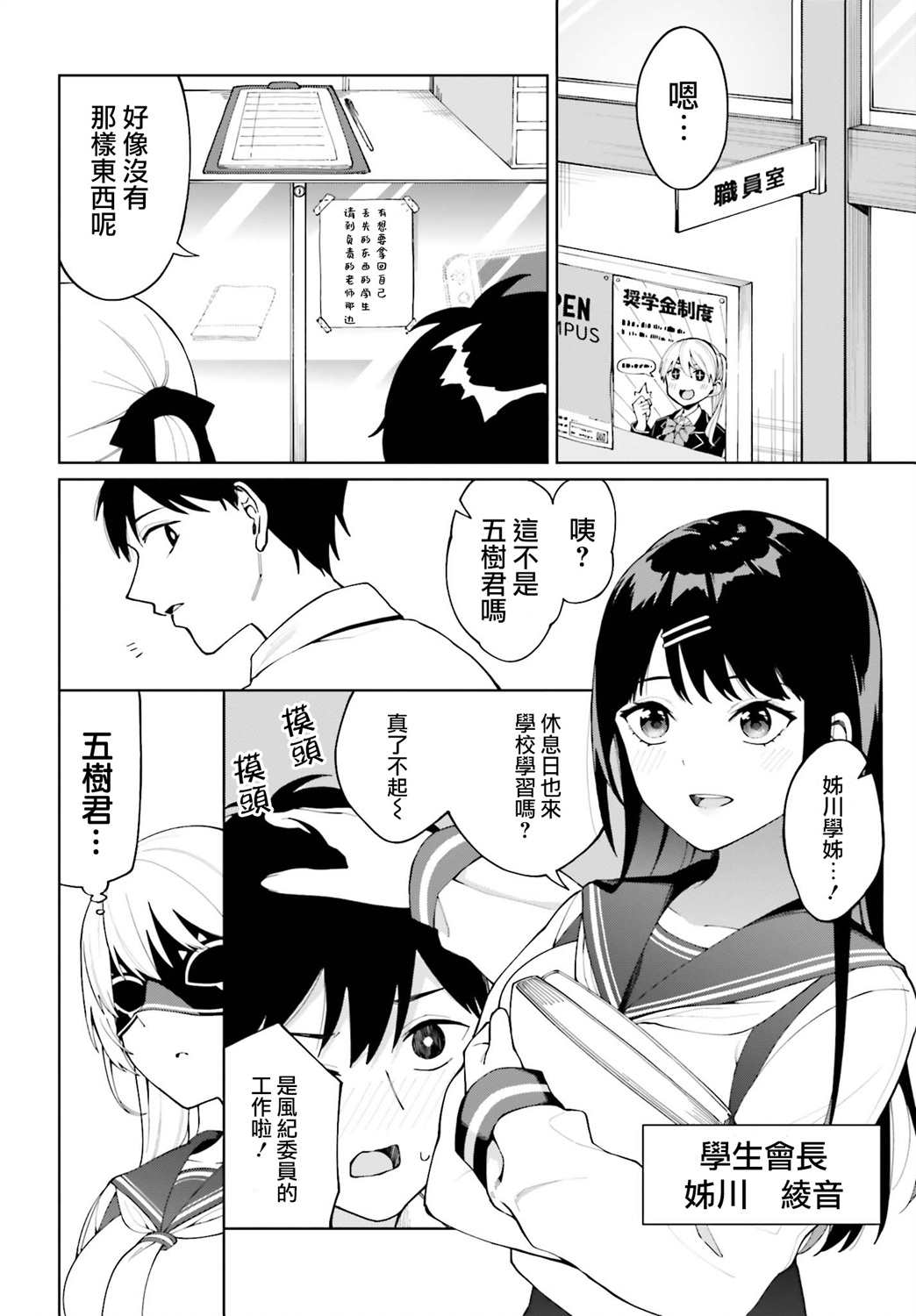 《看不出表情的白银同学》漫画最新章节第5话免费下拉式在线观看章节第【12】张图片