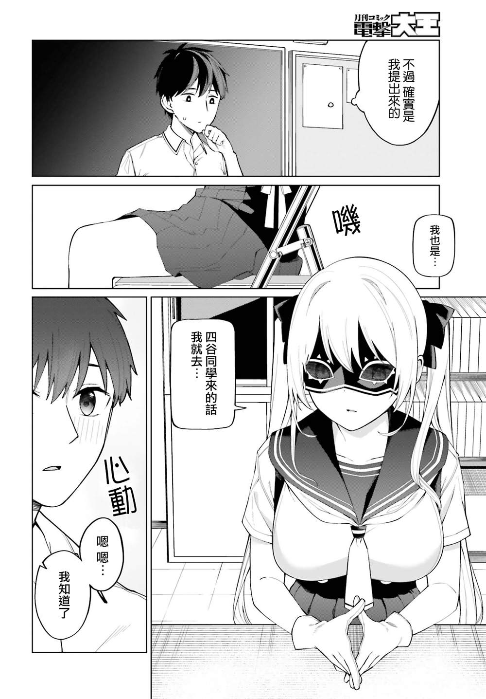 《看不出表情的白银同学》漫画最新章节第9话免费下拉式在线观看章节第【12】张图片