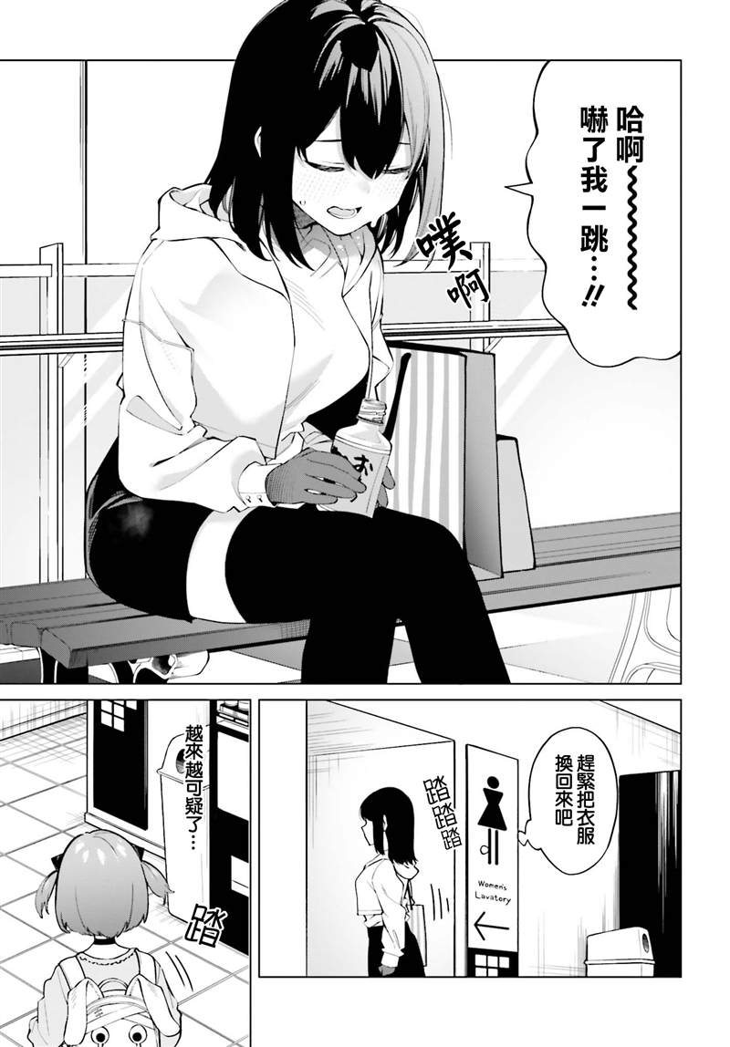 《看不出表情的白银同学》漫画最新章节第11话免费下拉式在线观看章节第【13】张图片