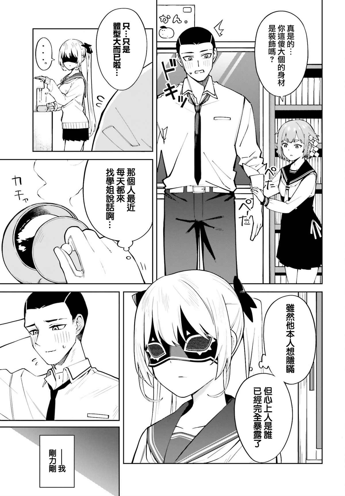 《看不出表情的白银同学》漫画最新章节第19话免费下拉式在线观看章节第【5】张图片