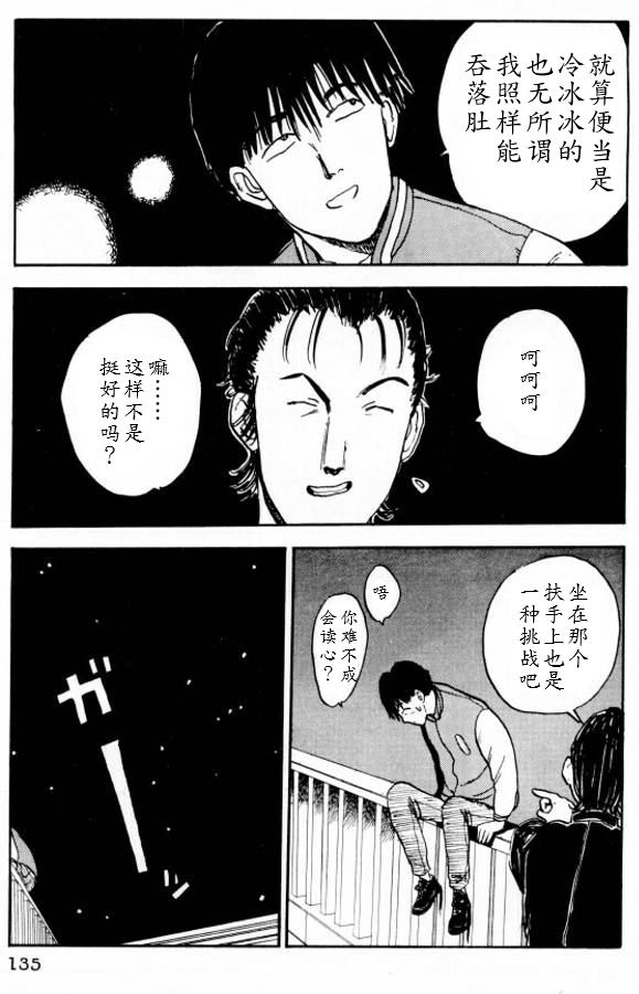 《樱花之歌》漫画最新章节第6话免费下拉式在线观看章节第【20】张图片