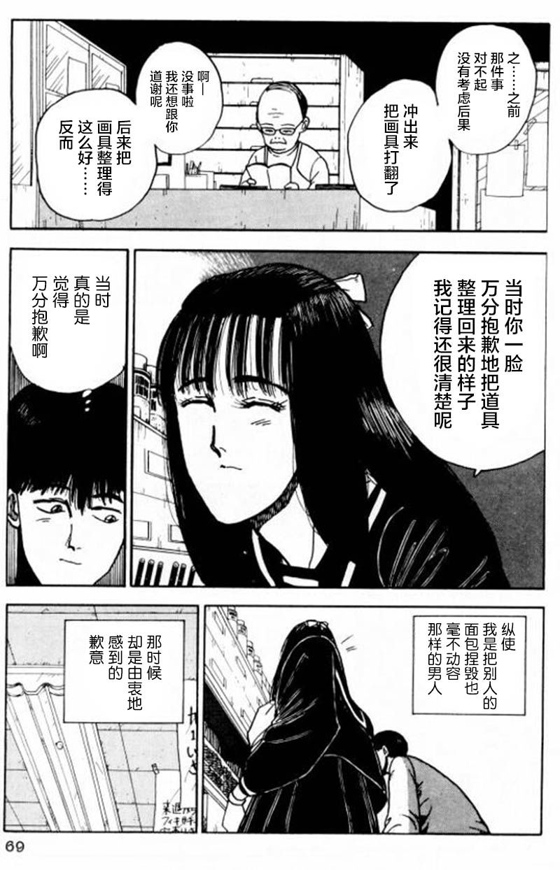 《樱花之歌》漫画最新章节第3话免费下拉式在线观看章节第【15】张图片