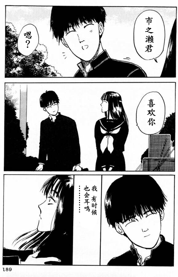 《樱花之歌》漫画最新章节第9话免费下拉式在线观看章节第【11】张图片