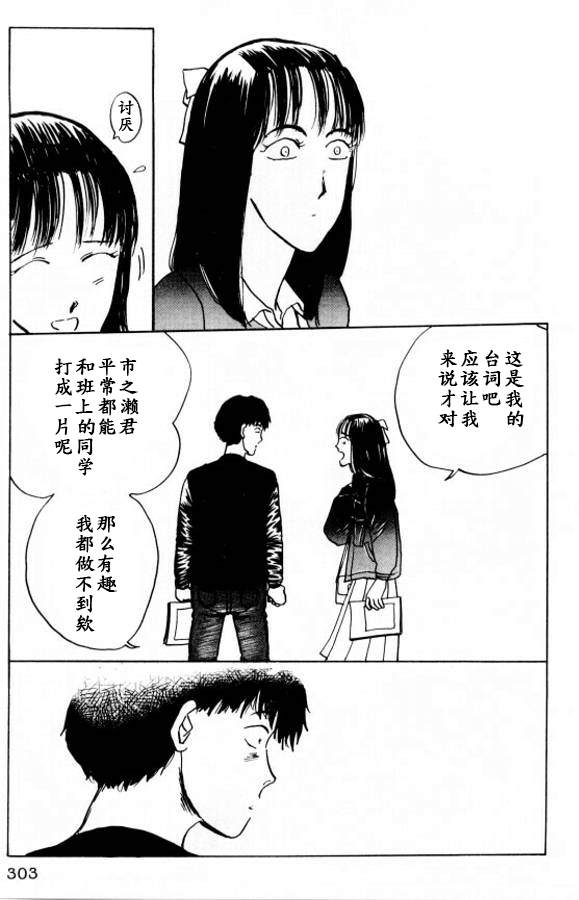 《樱花之歌》漫画最新章节第15话免费下拉式在线观看章节第【5】张图片