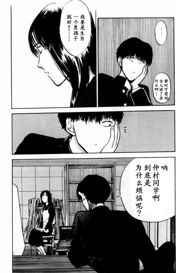 《樱花之歌》漫画最新章节第17话免费下拉式在线观看章节第【16】张图片