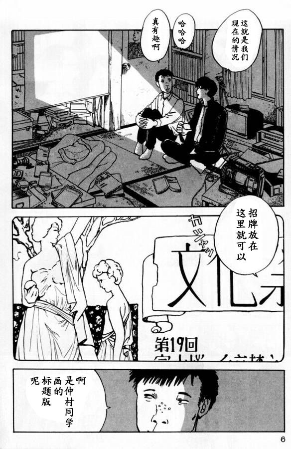 《樱花之歌》漫画最新章节第18话免费下拉式在线观看章节第【7】张图片