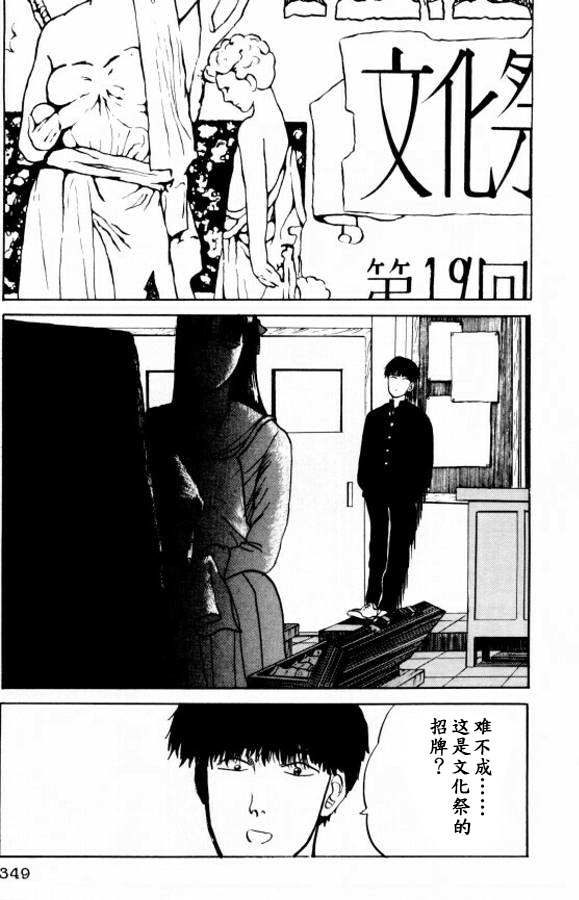 《樱花之歌》漫画最新章节第17话免费下拉式在线观看章节第【11】张图片