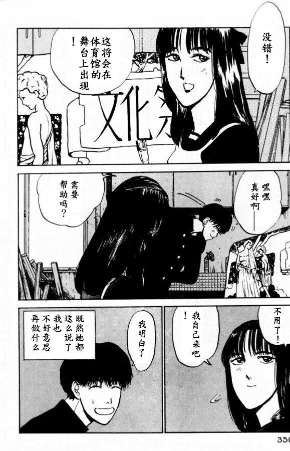 《樱花之歌》漫画最新章节第17话免费下拉式在线观看章节第【12】张图片