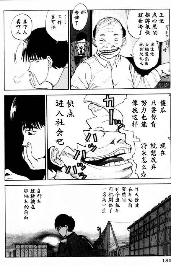 《樱花之歌》漫画最新章节第9话免费下拉式在线观看章节第【8】张图片