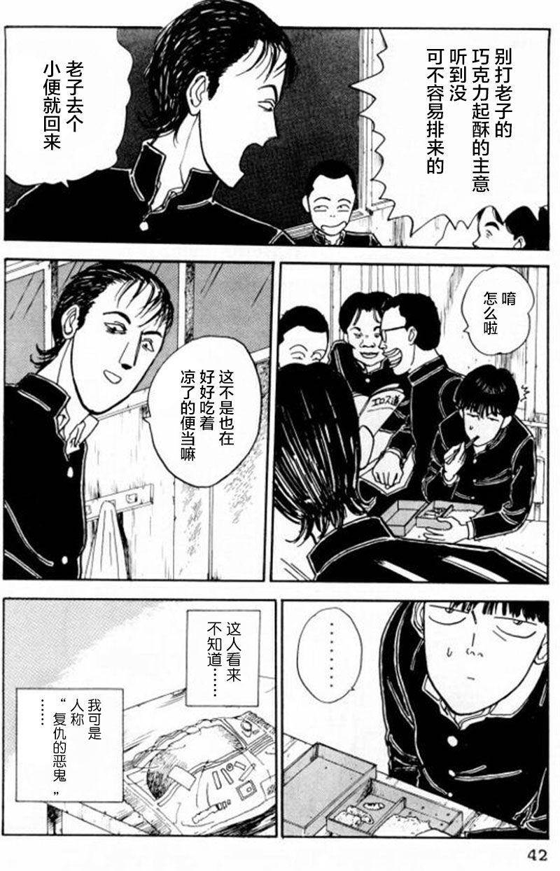 《樱花之歌》漫画最新章节第2话免费下拉式在线观看章节第【8】张图片