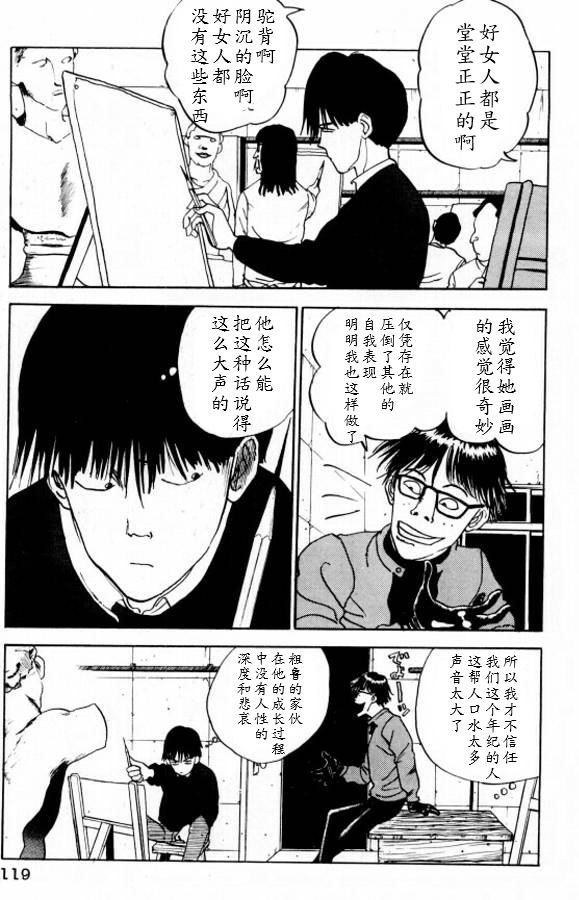 《樱花之歌》漫画最新章节第6话免费下拉式在线观看章节第【4】张图片