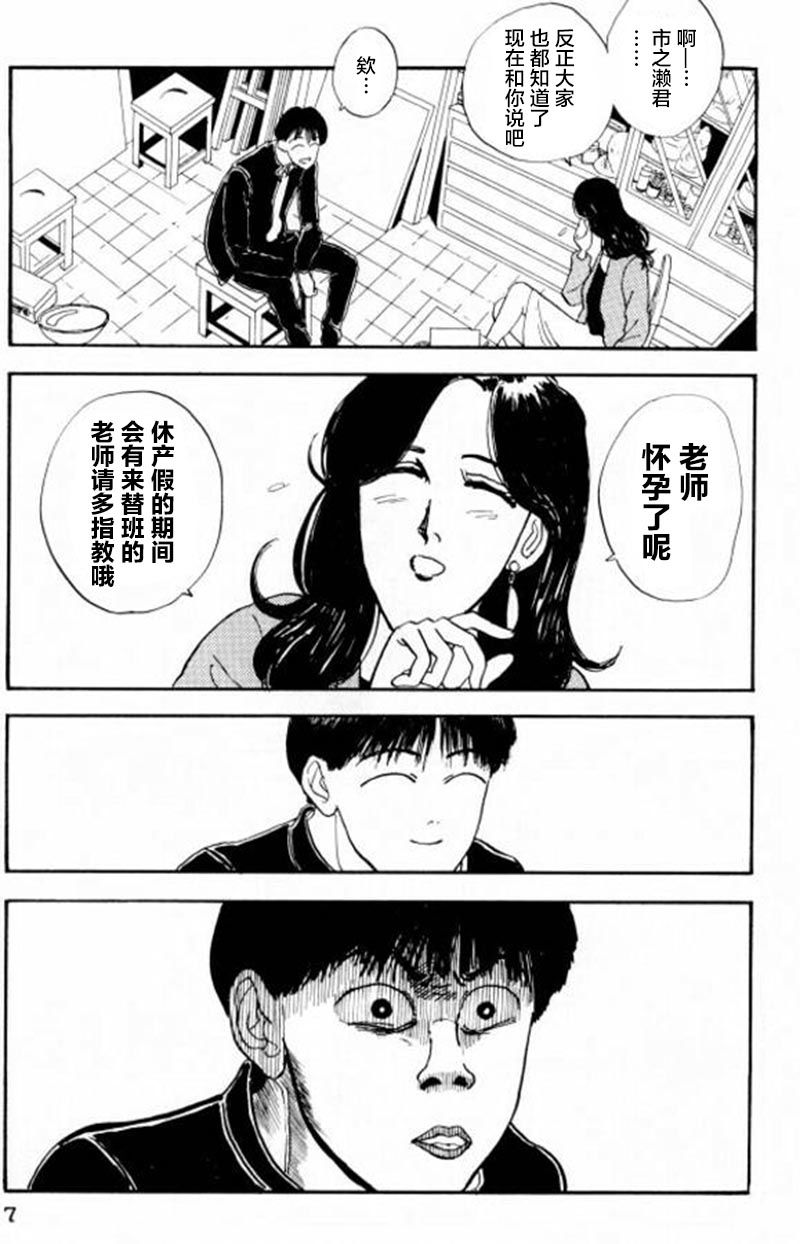 《樱花之歌》漫画最新章节第1话免费下拉式在线观看章节第【8】张图片