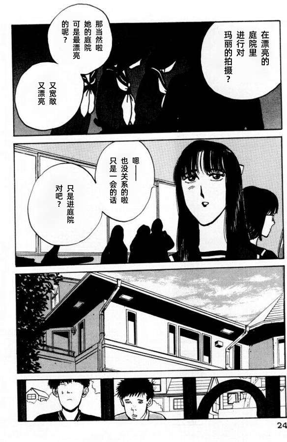 《樱花之歌》漫画最新章节第19话免费下拉式在线观看章节第【2】张图片