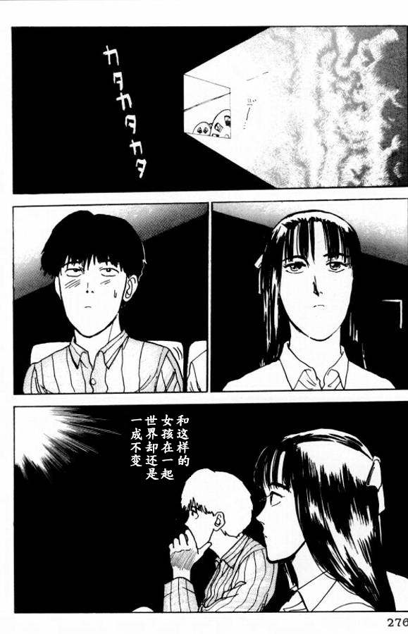 《樱花之歌》漫画最新章节第13话免费下拉式在线观看章节第【18】张图片