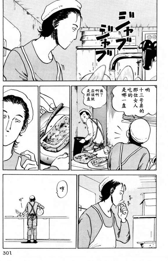 《樱花之歌》漫画最新章节第15话免费下拉式在线观看章节第【3】张图片